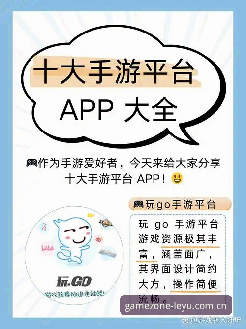 乐鱼体育平台靠谱吗手机版？老用户分享真实体验与实用指南
